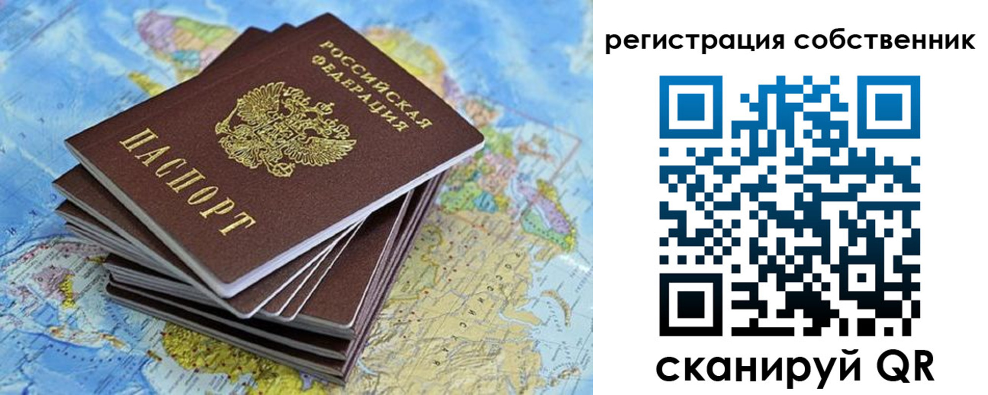 прописка в Наволоках