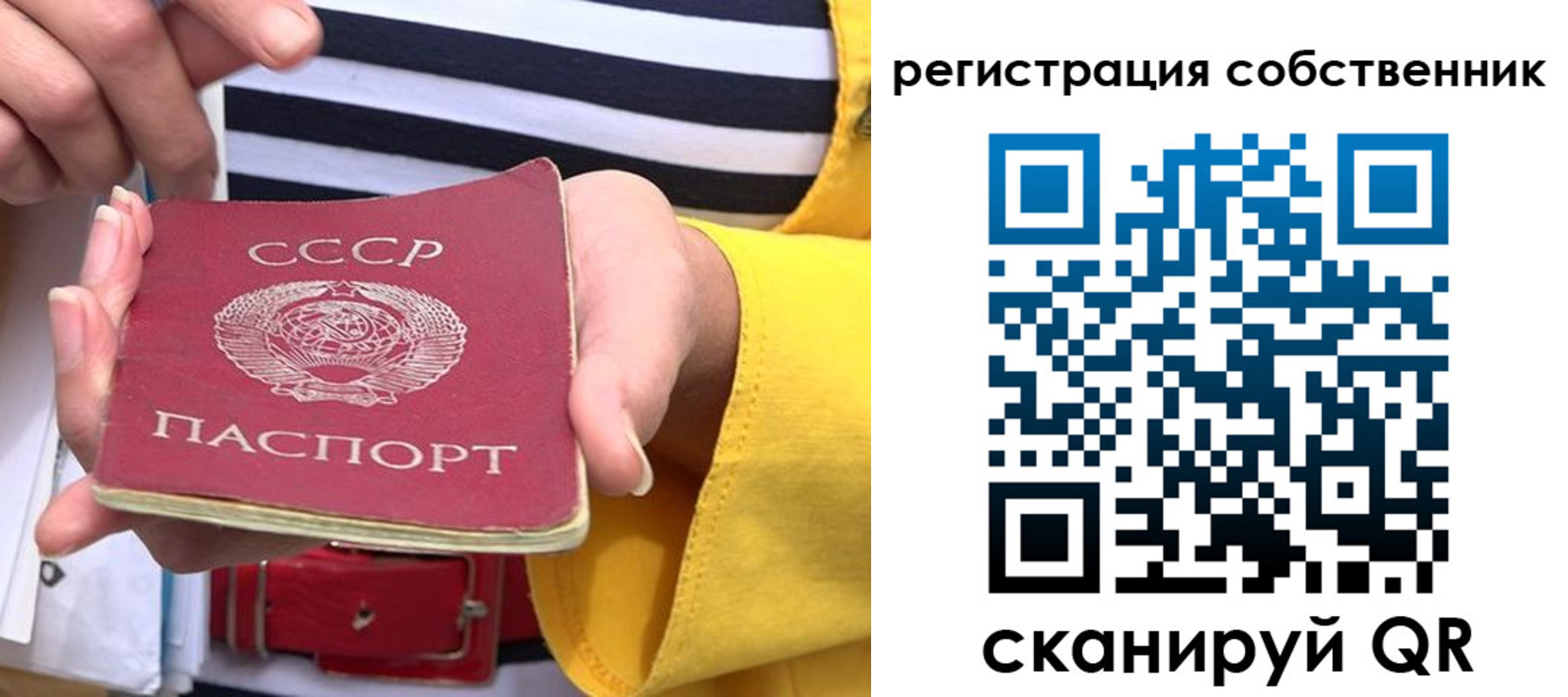 временная прописка в Наволоках
