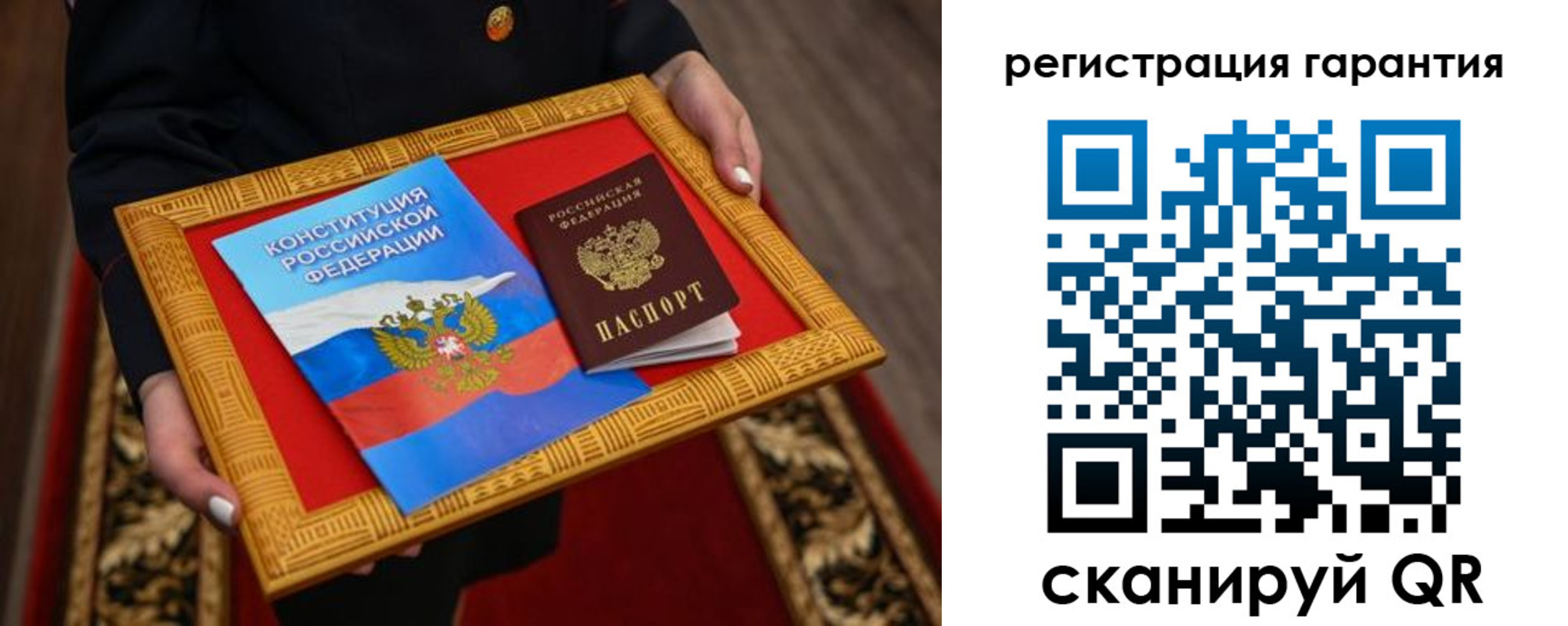 прописка гарантия в Наволоках