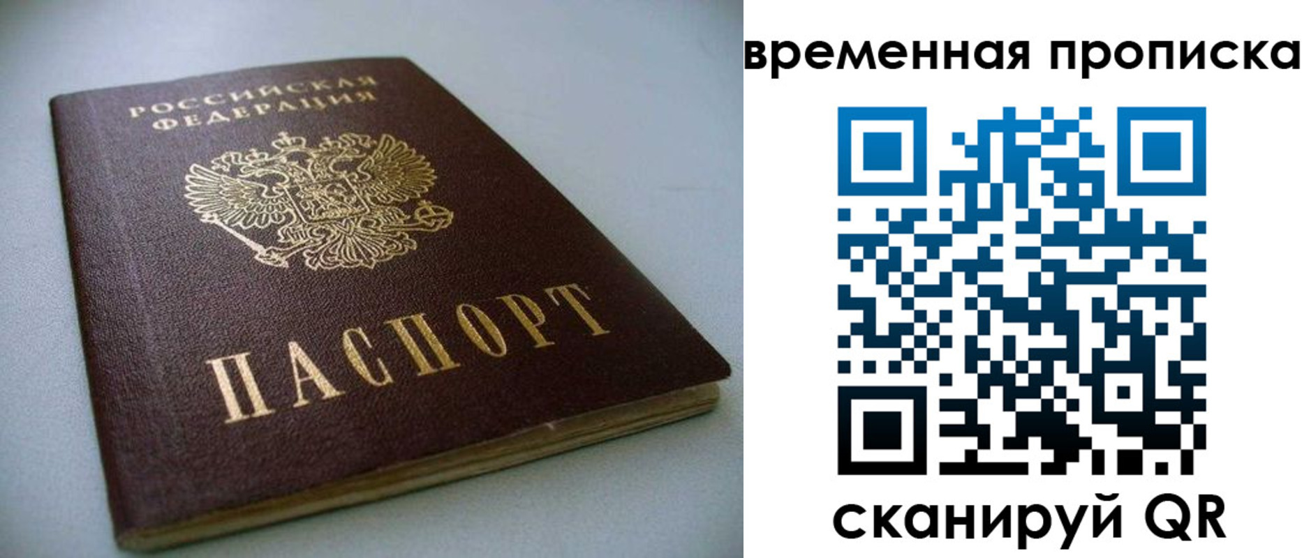 прописка паспорт в Наволоках