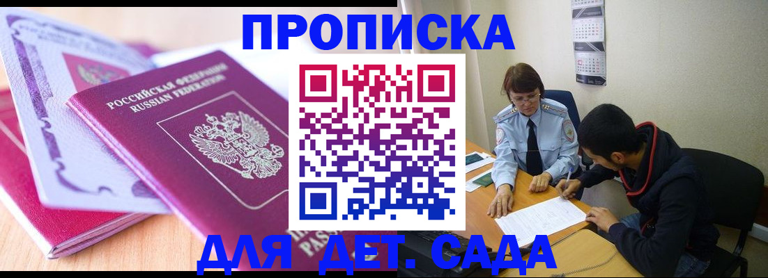 временная регистрация адрес в Наволоках