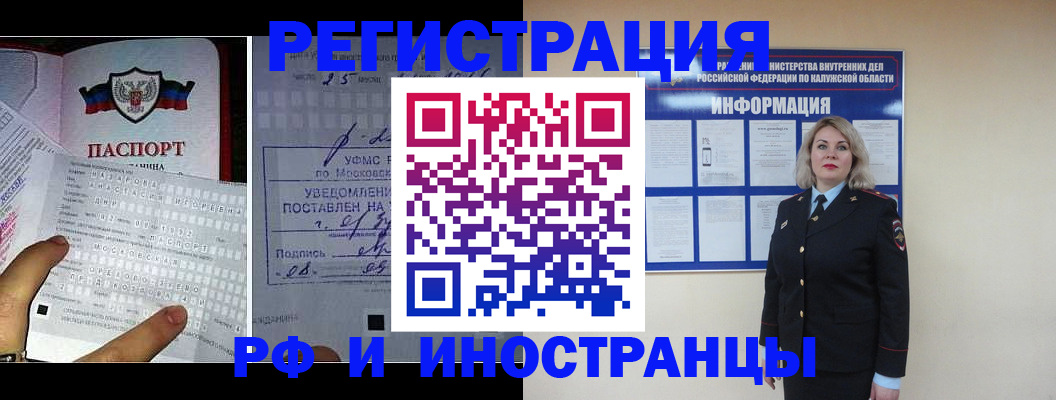 временная регистрация в Наволоках